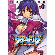 フリージング Vol.14（キルタイム） [電子書籍]