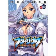 フリージング Vol.19（キルタイム） [電子書籍]