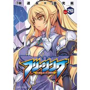 フリージング Vol.20（キルタイム） [電子書籍]