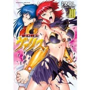 夢幻戦士ヴァリス VOLUME3（キルタイム） [電子書籍]