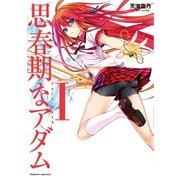 思春期なアダム 1-EVIL EYES（キルタイム） [電子書籍]