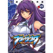 フリージング Vol.22（キルタイム） [電子書籍]