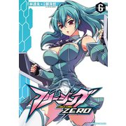 フリージングZERO VOLUME6（キルタイム） [電子書籍]