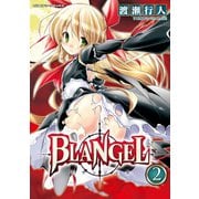 BLANGEL 2（キルタイム） [電子書籍]