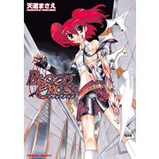 BLOOD CROSS（キルタイム） [電子書籍]