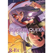 GUNNER QUEEN 1-復讐の女王陛下（キルタイム） [電子書籍]