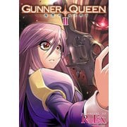 GUNNER QUEEN 2-復讐の女王陛下（キルタイム） [電子書籍]