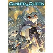 GUNNER QUEEN 3-復讐の女王陛下（キルタイム） [電子書籍]