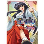 星フル巫女（キルタイム） [電子書籍]
