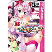 正義研究会セレナード volume.2（キルタイム） [電子書籍]
