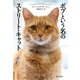 ボブという名のストリ-ト・キャット（辰巳出版ebooks） [電子書籍]