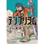 The Tenth Prism 1（小学館） [電子書籍]