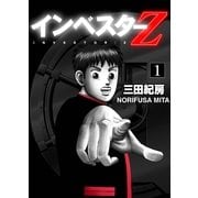 Investor Z (1)（コルク） [電子書籍]