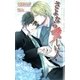 さよなら愛しい人（心交社） [電子書籍]