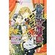 倫敦(ロンドン)夜想曲（心交社） [電子書籍]
