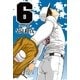 6シックス （毎日新聞社出版局） [電子書籍]
