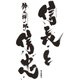 信長と信忠 （毎日新聞社出版局） [電子書籍]