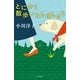 とにかく散歩いたしましょう （毎日新聞社出版局） [電子書籍]
