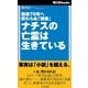 戦後70年へ終わらぬ「戦後」 ナチスの亡霊は生きている（毎日新聞出版） [電子書籍]