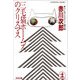 三毛猫ホームズのクリスマス（光文社） [電子書籍]