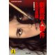 劇画殺人事件（光文社） [電子書籍]