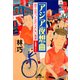 アジア夜想曲～旅で出合った忘れられない風景～（光文社） [電子書籍]