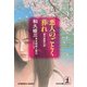 悪人のごとく葬れ～京都殺人案内シリーズ～（光文社） [電子書籍]