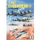 大逆転！ 幻の超重爆撃機「富嶽」1～アメリカ本土奇襲編～（光文社） [電子書籍]