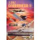大逆転！ 幻の超重爆撃機「富嶽」５～米機動部隊を殲滅せよ～（光文社） [電子書籍]