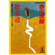 散歩道―赤川次郎ショートショート王国(光文社文庫) （光文社） [電子書籍]