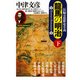 龍馬の明治(下)（光文社） [電子書籍]