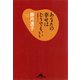 あなたの幸せはどうでもいい（光文社） [電子書籍]