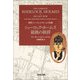 シャーロック・ホームズ最後の挨拶（光文社） [電子書籍]