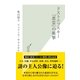 ドストエフスキー『悪霊』の衝撃(光文社新書) （光文社） [電子書籍]