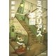 ミステリアス学園(光文社文庫) （光文社） [電子書籍]