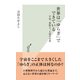 世界は「ゆらぎ」でできている―宇宙、素粒子、人体の本質(光文社新書) （光文社） [電子書籍]