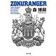 ZOKURANGER(光文社文庫) （光文社） [電子書籍]