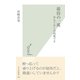 接待の一流―おもてなしは技術です(光文社新書) （光文社） [電子書籍]