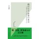 織田信長最後の茶会―「本能寺の変」前日に何が起きたか(光文社新書) （光文社） [電子書籍]