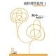 純粋理性批判〈1〉(光文社古典新訳文庫) （光文社） [電子書籍]
