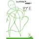 リア王(光文社古典新訳文庫) （光文社） [電子書籍]