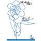赤と黒〈上〉(光文社古典新訳文庫) （光文社） [電子書籍]