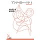 アンナ・カレーニナ 1（光文社） [電子書籍]