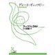 グレート・ギャッツビー(光文社古典新訳文庫) （光文社） [電子書籍]