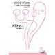 プロタゴラス―あるソフィストとの対話(光文社古典新訳文庫) （光文社） [電子書籍]