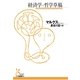 経済学・哲学草稿(光文社古典新訳文庫) （光文社） [電子書籍]