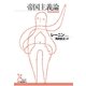 帝国主義論(光文社古典新訳文庫) （光文社） [電子書籍]