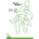 白い牙(光文社古典新訳文庫) （光文社） [電子書籍]