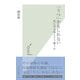 「うつ」かもしれない―死に至る病とどう闘うか(光文社新書) （光文社） [電子書籍]