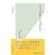 天才は冬に生まれる（光文社） [電子書籍]
